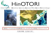 HinOTORI - GOPIRAgopira.jp/sym2017/403utsumi.pdfBeijing Lhasa Qingdao Nangjing チベットロボット三色撮像カメラ HinOTORI プロジェクト Hiroshima University Operated