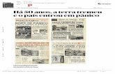 Há 50 anos, a terra tremeu e o país entrou em pânico · dossier digital que reúne vários jor-nais portugueses com notícias do sismo de 1969. O República pôs em manchete que