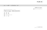 iStorage NS300Rh ユーザーズガイド - NECsupport.express.nec.co.jp/usersguide/UCnas/NS300Rh_a/...表 記 6 iStorage NS300Rh ユーザーズガイド 表 記 安全にかかわる表示
