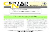 Center News 108 - 九州大学（KYUSHU UNIVERSITY）bunseki.kyushu-u.ac.jp/bunseki/media/108.pdf測することができる。このような構造の分光器をCzerny-Turner分光器と呼んでいる。またライトガイドを通った光を分光器を通さずにPMT
