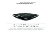 Bluetooth Audioアダプター - Bose...日本語 - 5 はじめに Bose® Bluetooth® Audioアダプターについて Bose® Bluetooth® Audioアダプターをお使いいただくと、スマートフォン、タブレッ