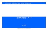 Arcstar Universal One mobile Userguide jp ver4.9 · 利⽤可能な通信 について