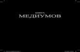 O livro dos mediuns RUS - Comunidades.net · 2020. 9. 22. · Экспериментальный Спиритизм От АллАнА КАрдеКА Содержащее КНИГА