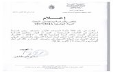 Faculté de droit et des sciences politiques de Tunis chang... · 2016. 10. 6. · chaabane ferjani abid jlalia hajri hamza lassoued lobna noura marwa chourouk noura safa rim fdspt