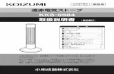 KKS-0984 - KOIZUMI（コイズミ）の商品総合サイト